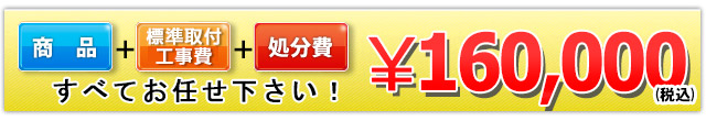 160,000円