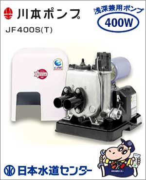 JF400S(T)
