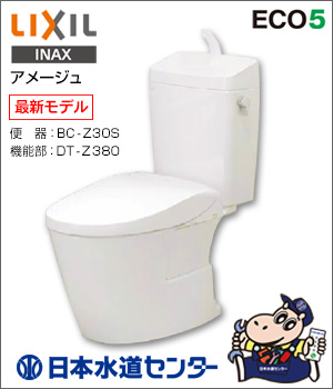 アメージュ便器